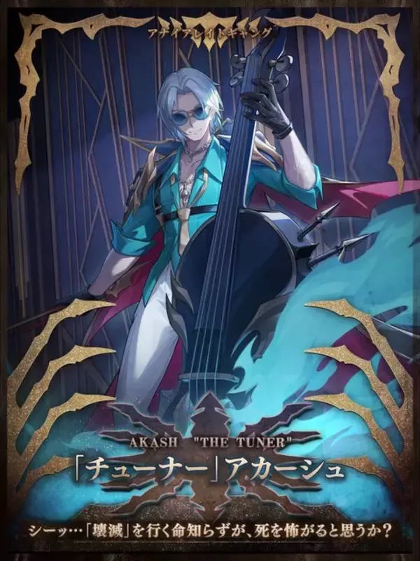 「『崩壊：スターレイル』新キャラ「ダリア（コンスタンス）」発表！アナイアレイトギャングがまさかの復活＆プレイアブルに」の画像