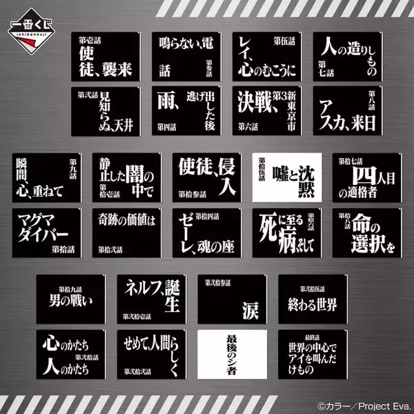 「「新世紀エヴァンゲリオン」30周年記念一番くじの全ラインナップ公開！翼生やした初号機や綾波、アスカら5体を堂々立体化」の画像