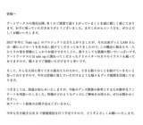 「『takt op.（タクトオーパス）』公式Xが「今後の動き」について告知ーアートワークス発売を機にアンケートを実施」の画像2