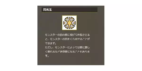 「チャット中にパーティ崩壊！？今こそ振り返りたい『モンハン』史」の画像