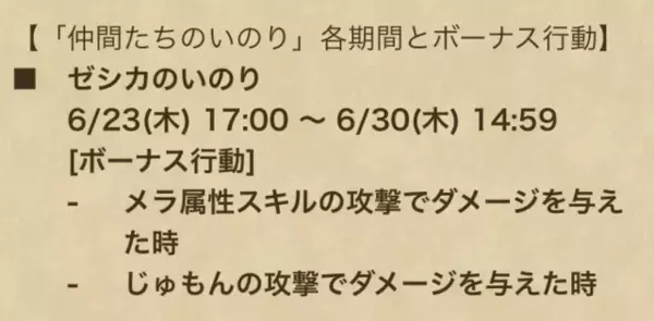 「新ギガモン「ラプソーン」攻略で意識すべき3つのポイント！期間に応じた属性を使い分け、上位を狙え【ドラクエウォーク 秋田局】」の画像