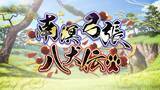 「『FGO』新イベント「南溟弓張八犬伝」開幕！「岡田以蔵」「ヘシアン・ロボ」の強化クエストも実装」の画像3