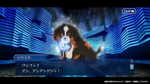 「『FGO』新イベント「南溟弓張八犬伝」開幕！「岡田以蔵」「ヘシアン・ロボ」の強化クエストも実装」の画像