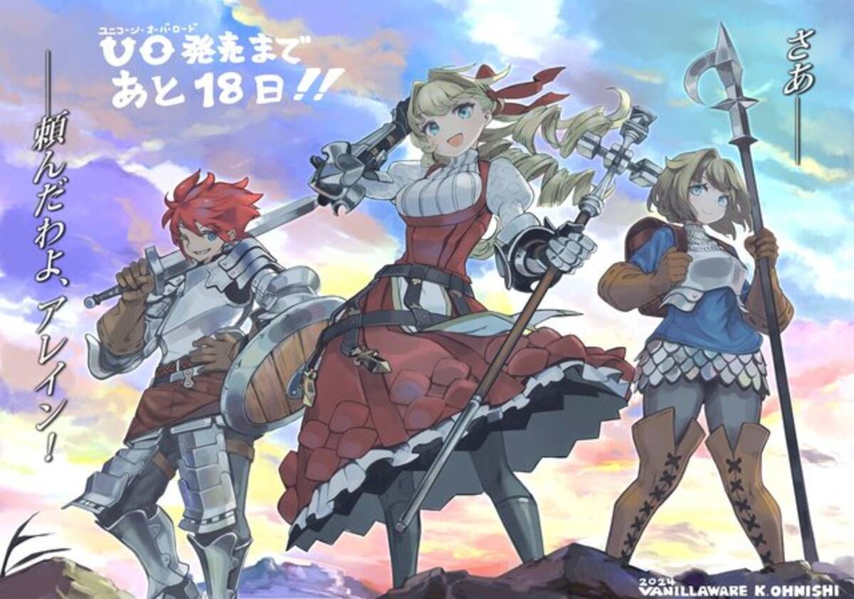 ヴァニラウェア新作『ユニコーンオーバーロード』は、「気がつけば我が 