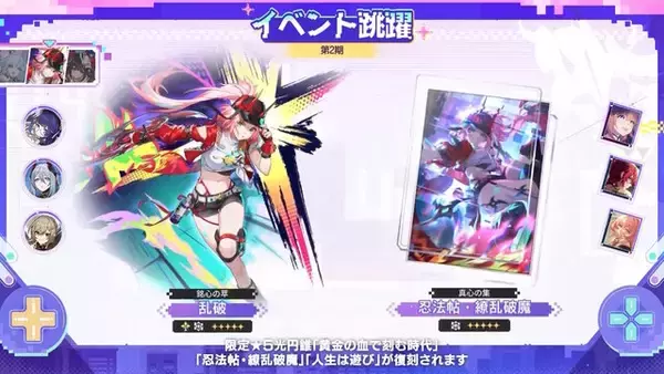 「『崩壊：スターレイル』Ver.4.0で「爻光」「火花」新実装や、6キャラが一挙復刻！新たな運命「愉悦」の特徴も明らかに」の画像