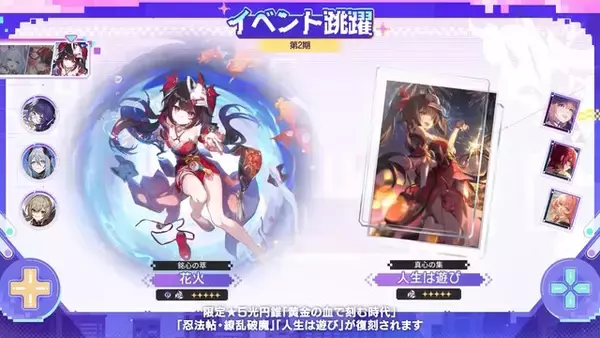 「『崩壊：スターレイル』Ver.4.0で「爻光」「火花」新実装や、6キャラが一挙復刻！新たな運命「愉悦」の特徴も明らかに」の画像