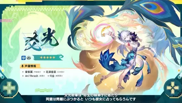 「『崩壊：スターレイル』Ver.4.0で「爻光」「火花」新実装や、6キャラが一挙復刻！新たな運命「愉悦」の特徴も明らかに」の画像