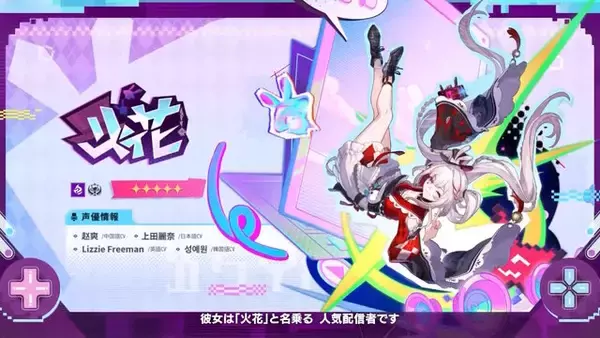 「『崩壊：スターレイル』Ver.4.0で「爻光」「火花」新実装や、6キャラが一挙復刻！新たな運命「愉悦」の特徴も明らかに」の画像