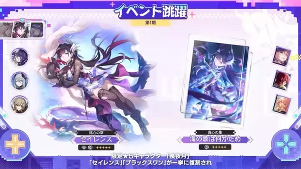 「『崩壊：スターレイル』Ver.4.0で「爻光」「火花」新実装や、6キャラが一挙復刻！新たな運命「愉悦」の特徴も明らかに」の画像