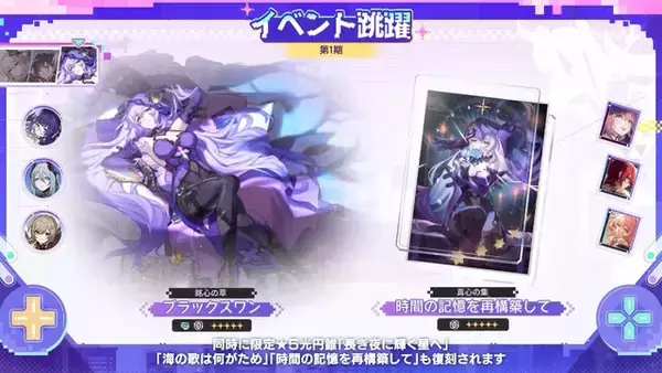 「『崩壊：スターレイル』Ver.4.0で「爻光」「火花」新実装や、6キャラが一挙復刻！新たな運命「愉悦」の特徴も明らかに」の画像