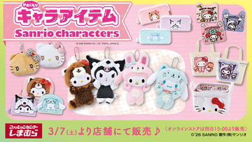 動物の着ぐるみ姿のハローキティ、クロミたちが可愛い！しまむらにて「サンリオキャラクターズ」新作アイテムが3月7日より発売