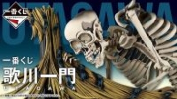 「一番くじ 歌川一門」の全ラインナップ公開！代表作「相馬の古内裏」を完全立体化、ラストワン賞には暗闇で怪しく光る“蓄光仕様Ver.”も