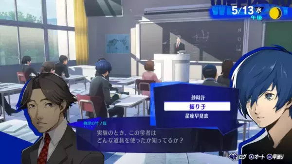 「『ペルソナ3 リロード』“主人公”にフィーチャーした最新映像！日常生活にバトル、新技「テウルギア」も紹介」の画像