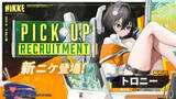 「艶やかな生足の戦場ガール…『勝利の女神：NIKKE』新ニケの裸足に指揮官たちが大興奮「最高に助かる」」の画像1