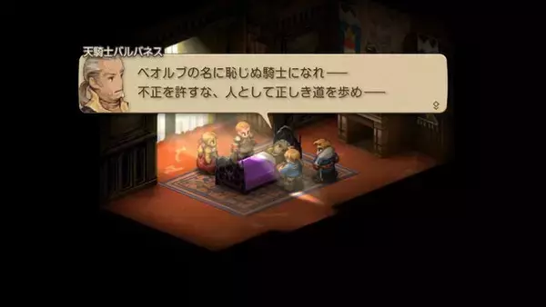 「家畜に神はいないッ！身分の格差を描く『FFT』の名台詞が忘れられない─「恨むなら自分か神様にしてくれ」「オレは持たざる者なんだ」など、令和になっても色褪せずに」の画像