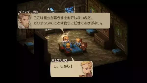 「家畜に神はいないッ！身分の格差を描く『FFT』の名台詞が忘れられない─「恨むなら自分か神様にしてくれ」「オレは持たざる者なんだ」など、令和になっても色褪せずに」の画像