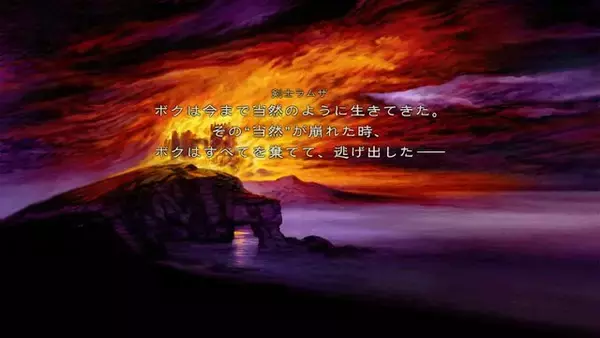 「家畜に神はいないッ！身分の格差を描く『FFT』の名台詞が忘れられない─「恨むなら自分か神様にしてくれ」「オレは持たざる者なんだ」など、令和になっても色褪せずに」の画像