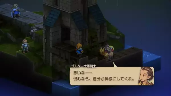 「家畜に神はいないッ！身分の格差を描く『FFT』の名台詞が忘れられない─「恨むなら自分か神様にしてくれ」「オレは持たざる者なんだ」など、令和になっても色褪せずに」の画像