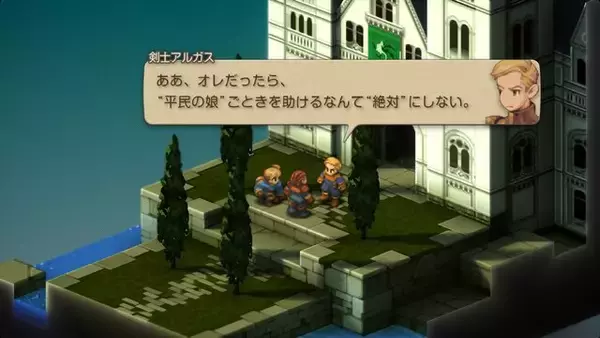 「家畜に神はいないッ！身分の格差を描く『FFT』の名台詞が忘れられない─「恨むなら自分か神様にしてくれ」「オレは持たざる者なんだ」など、令和になっても色褪せずに」の画像