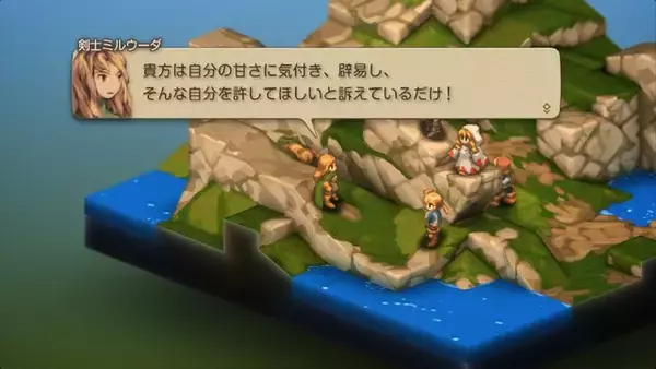 「家畜に神はいないッ！身分の格差を描く『FFT』の名台詞が忘れられない─「恨むなら自分か神様にしてくれ」「オレは持たざる者なんだ」など、令和になっても色褪せずに」の画像