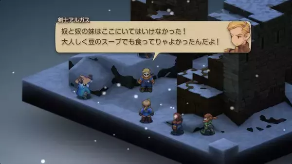 「家畜に神はいないッ！身分の格差を描く『FFT』の名台詞が忘れられない─「恨むなら自分か神様にしてくれ」「オレは持たざる者なんだ」など、令和になっても色褪せずに」の画像