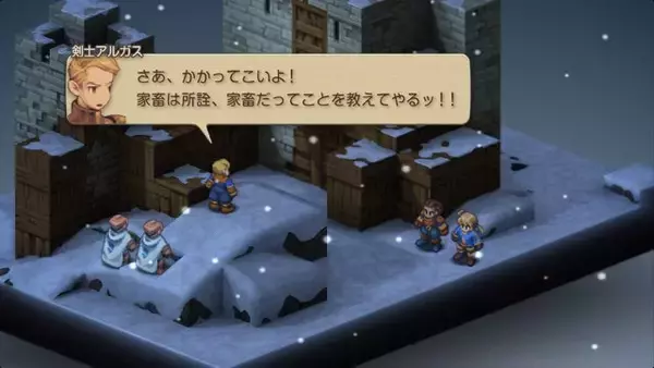 「家畜に神はいないッ！身分の格差を描く『FFT』の名台詞が忘れられない─「恨むなら自分か神様にしてくれ」「オレは持たざる者なんだ」など、令和になっても色褪せずに」の画像