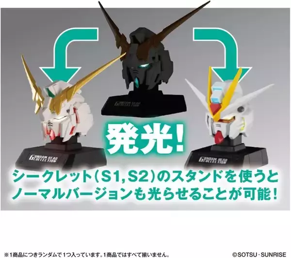 「「ガンダム」ハイディティールな造形の「ヘッドフィギュア」がカッコイイ！ユニコーン、ストフリ系の全8種で、シークレットは発光ギミック付き」の画像