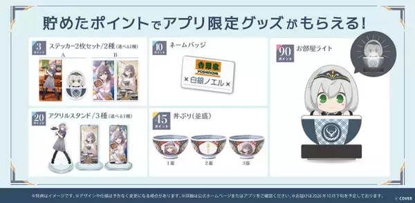 「ホロライブ・白銀ノエルが「吉野家」とコラボ！丼ぶりや『ホロカ』限定カードもらえる「こんまっする！キャンペーン」1月26日より開催」の画像