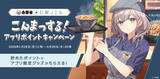「ホロライブ・白銀ノエルが「吉野家」とコラボ！丼ぶりや『ホロカ』限定カードもらえる「こんまっする！キャンペーン」1月26日より開催」の画像5