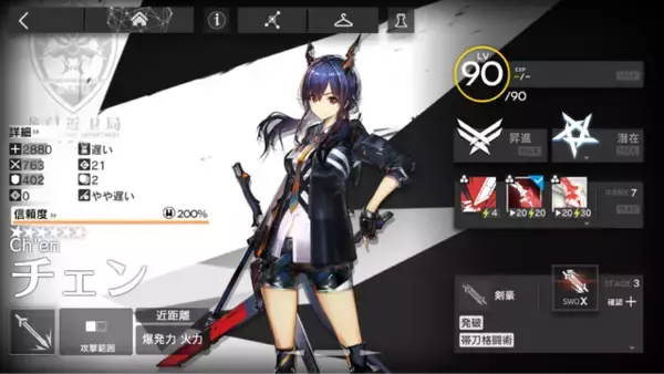 「源石・アーツってなんだっけ？『アークナイツ：エンドフィールド』記憶を無くした管理人におくる、知っておくとためになる『アークナイツ』用語をご紹介【特集】」の画像