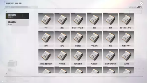 「源石・アーツってなんだっけ？『アークナイツ：エンドフィールド』記憶を無くした管理人におくる、知っておくとためになる『アークナイツ』用語をご紹介【特集】」の画像