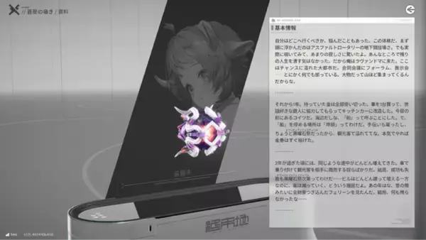 「源石・アーツってなんだっけ？『アークナイツ：エンドフィールド』記憶を無くした管理人におくる、知っておくとためになる『アークナイツ』用語をご紹介【特集】」の画像