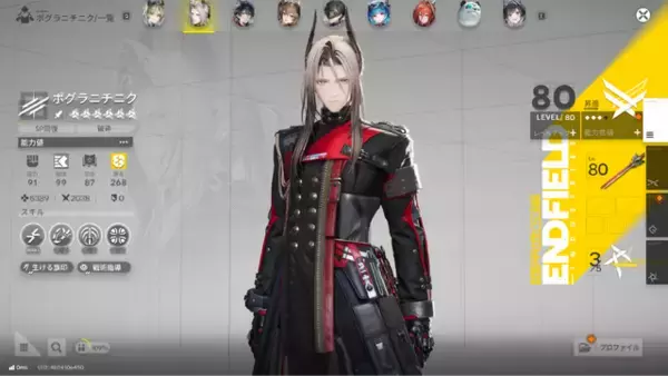 「源石・アーツってなんだっけ？『アークナイツ：エンドフィールド』記憶を無くした管理人におくる、知っておくとためになる『アークナイツ』用語をご紹介【特集】」の画像