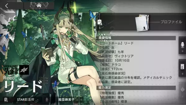 「源石・アーツってなんだっけ？『アークナイツ：エンドフィールド』記憶を無くした管理人におくる、知っておくとためになる『アークナイツ』用語をご紹介【特集】」の画像