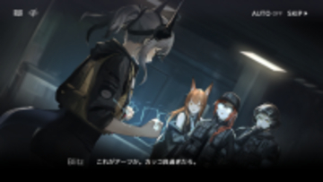 源石・アーツってなんだっけ？『アークナイツ：エンドフィールド』記憶を無くした管理人におくる、知っておくとためになる『アークナイツ』用語をご紹介【特集】