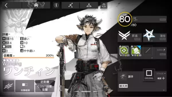 「源石・アーツってなんだっけ？『アークナイツ：エンドフィールド』記憶を無くした管理人におくる、知っておくとためになる『アークナイツ』用語をご紹介【特集】」の画像