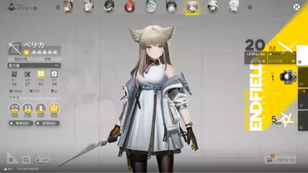 「源石・アーツってなんだっけ？『アークナイツ：エンドフィールド』記憶を無くした管理人におくる、知っておくとためになる『アークナイツ』用語をご紹介【特集】」の画像