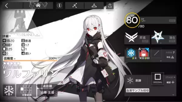 「源石・アーツってなんだっけ？『アークナイツ：エンドフィールド』記憶を無くした管理人におくる、知っておくとためになる『アークナイツ』用語をご紹介【特集】」の画像