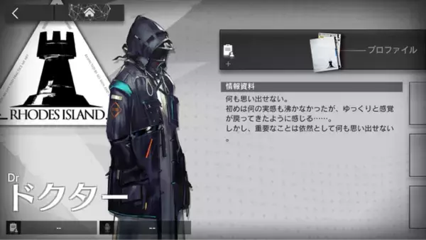 「源石・アーツってなんだっけ？『アークナイツ：エンドフィールド』記憶を無くした管理人におくる、知っておくとためになる『アークナイツ』用語をご紹介【特集】」の画像