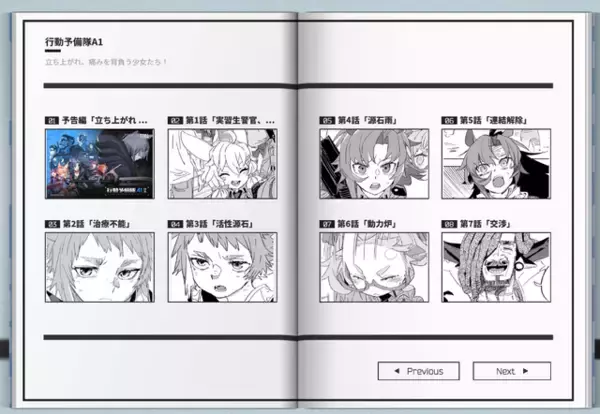 「源石・アーツってなんだっけ？『アークナイツ：エンドフィールド』記憶を無くした管理人におくる、知っておくとためになる『アークナイツ』用語をご紹介【特集】」の画像