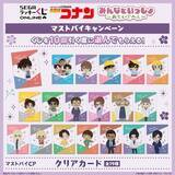 「「名探偵コナン」“おもいで”にフォーカスしたオンラインくじが発売！小さい頃の工藤新一、毛利蘭のぬいぐるみなど可愛らしいデザイン」の画像9