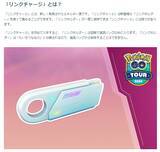 「『ポケモンGO』メガカイリュー初登場！新システム「スーパーメガレイド」がアツい「ゴーツアーグローバル」重要ポイントまとめ」の画像8
