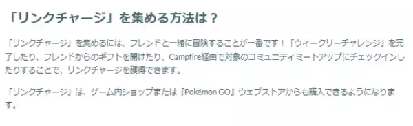 「『ポケモンGO』メガカイリュー初登場！新システム「スーパーメガレイド」がアツい「ゴーツアーグローバル」重要ポイントまとめ」の画像