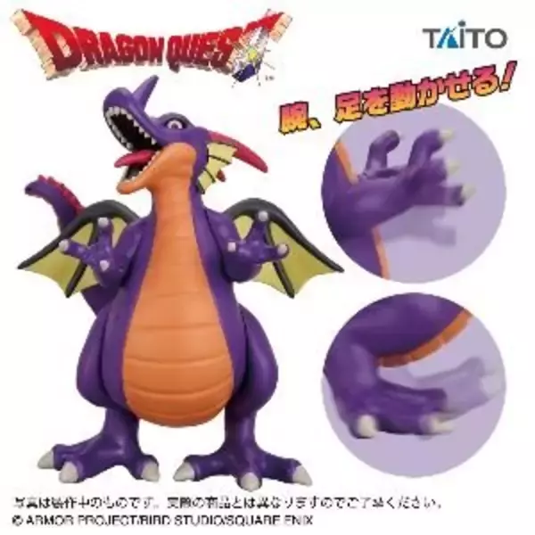「ゲーセンで探して！『ドラクエ』プライズに「竜王」ビッグアクションフィギュアや「スライム」ネオンライトなど順次展開」の画像