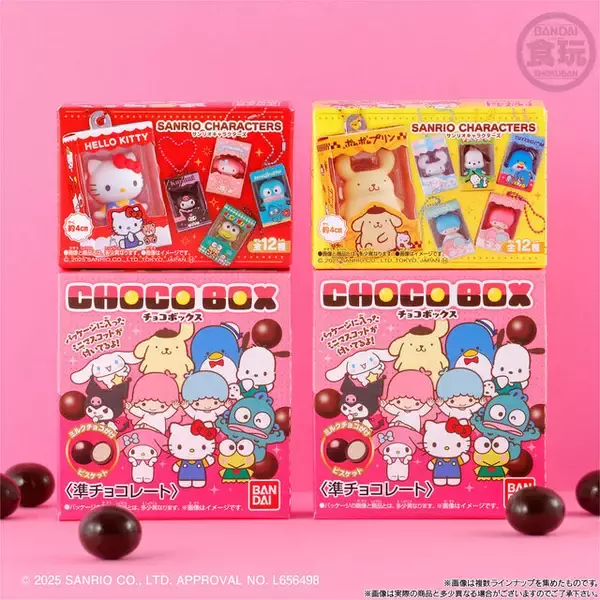 「パッケージ風ボックス入りの「サンリオ」フィギュアが再販！おまけ付きお菓子「チョコボックス」にハローキティら12種を収録」の画像