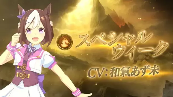 「『シャドウバース』×『ウマ娘』コラボ決定！スぺ、スズカ、テイオーが各リーダーに」の画像