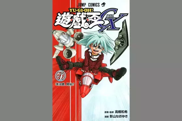 『OCG』化は絶望的！？漫画「遊☆戯☆王GX」の攻めすぎたパロディカード「ソリッドロイド」