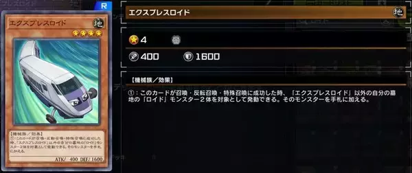 「『OCG』化は絶望的！？漫画「遊☆戯☆王GX」の攻めすぎたパロディカード「ソリッドロイド」」の画像