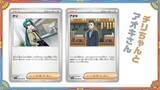 「『ポケカ』新弾「レイジングサーフ」が、ヤマダデンキで抽選販売！受付は8月20日まで」の画像2
