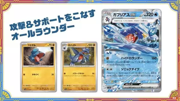 「『ポケカ』新弾「レイジングサーフ」が、ヤマダデンキで抽選販売！受付は8月20日まで」の画像